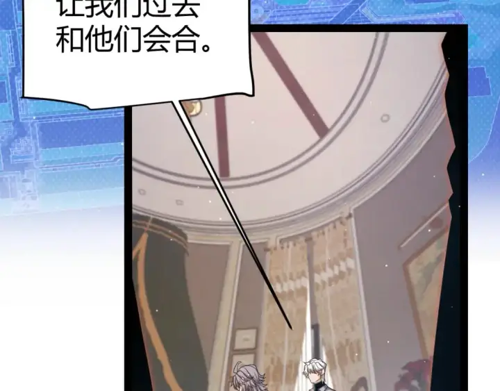 漫画《我来自游戏》第229话 辉煌骑士立功！第8张图