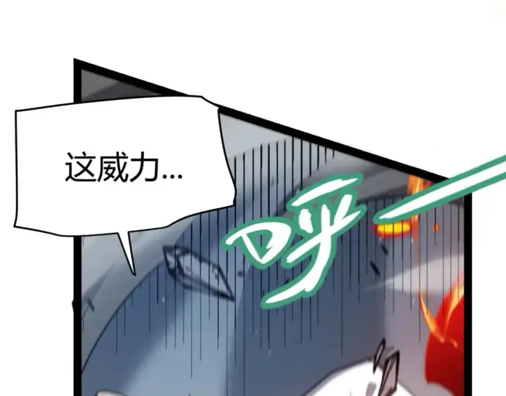 漫画《我来自游戏》第229话 辉煌骑士立功！第80张图