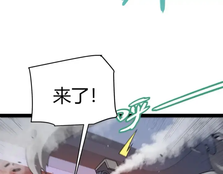 漫画《我来自游戏》第229话 辉煌骑士立功！第84张图