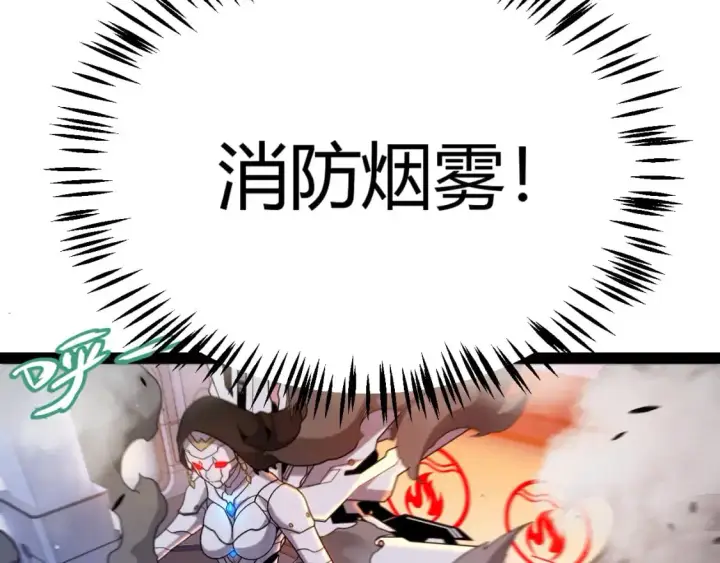 漫画《我来自游戏》第229话 辉煌骑士立功！第86张图