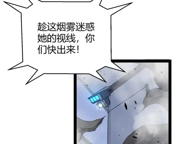 漫画《我来自游戏》第229话 辉煌骑士立功！第88张图