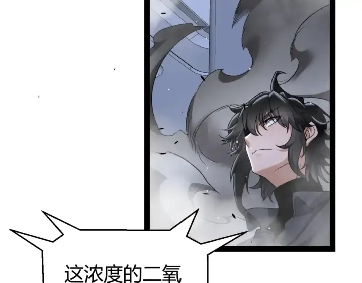 漫画《我来自游戏》第229话 辉煌骑士立功！第89张图