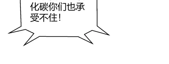 漫画《我来自游戏》第229话 辉煌骑士立功！第90张图