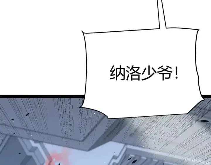 漫画《我来自游戏》第229话 辉煌骑士立功！第98张图