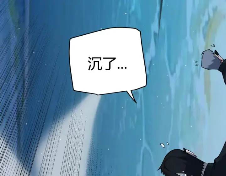 《我来自游戏》第230话 纳洛苏醒图101