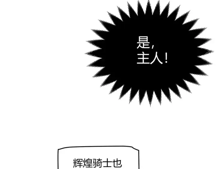 《我来自游戏》第230话 纳洛苏醒图109