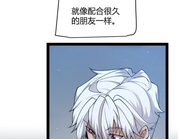 《我来自游戏》第230话 纳洛苏醒图113