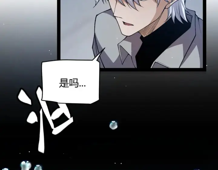 《我来自游戏》第230话 纳洛苏醒图114