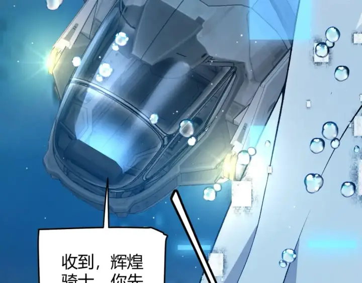 《我来自游戏》第230话 纳洛苏醒图116