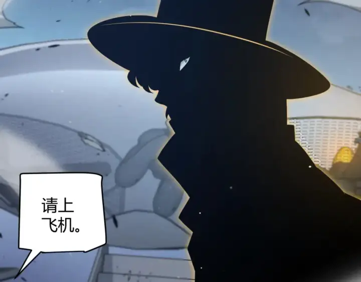 《我来自游戏》第230话 纳洛苏醒图12