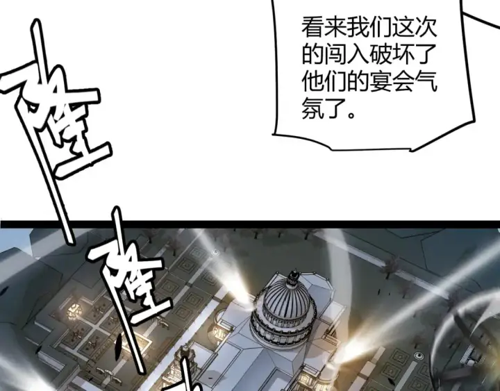 《我来自游戏》第230话 纳洛苏醒图121