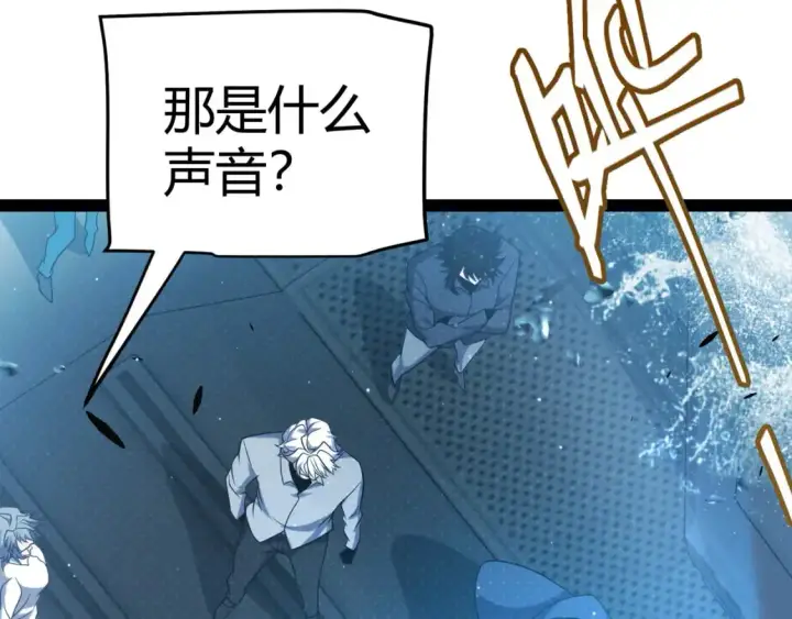 《我来自游戏》第230话 纳洛苏醒图129