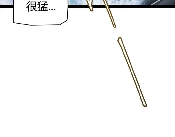 《我来自游戏》第230话 纳洛苏醒图131
