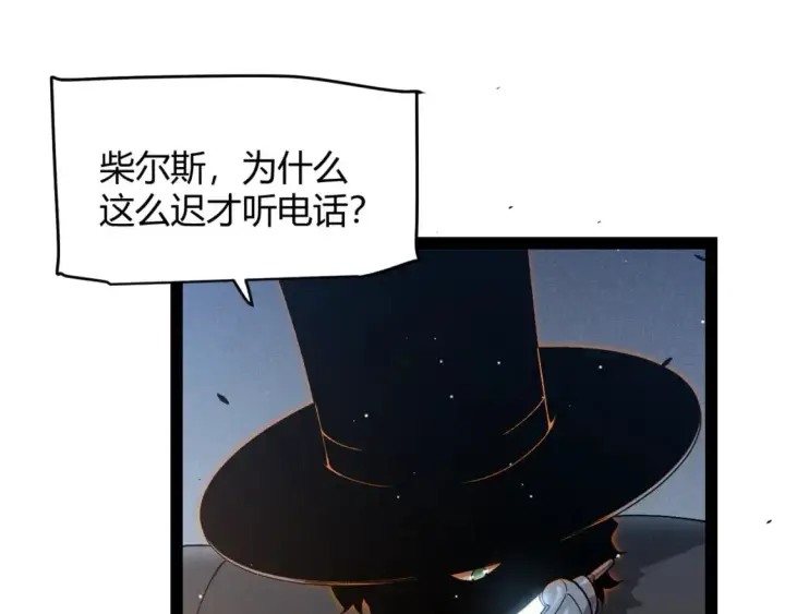 《我来自游戏》第230话 纳洛苏醒图136