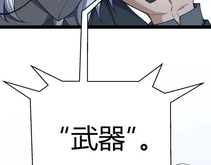 《我来自游戏》第230话 纳洛苏醒图143