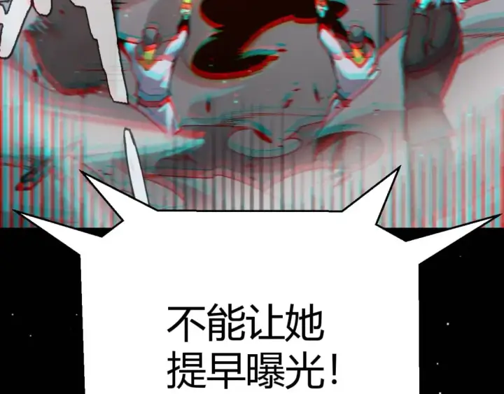 《我来自游戏》第230话 纳洛苏醒图146