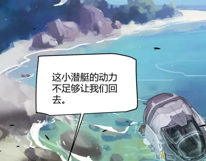 《我来自游戏》第230话 纳洛苏醒图153