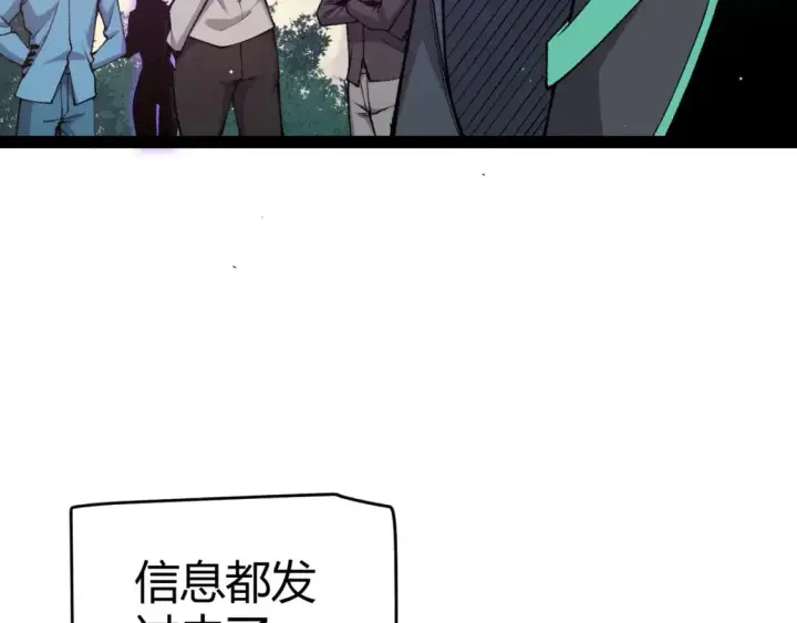 《我来自游戏》第230话 纳洛苏醒图156