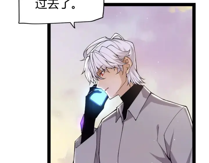 《我来自游戏》第230话 纳洛苏醒图157