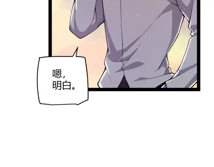 《我来自游戏》第230话 纳洛苏醒图158