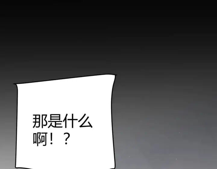 《我来自游戏》第230话 纳洛苏醒图16