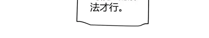 《我来自游戏》第230话 纳洛苏醒图163