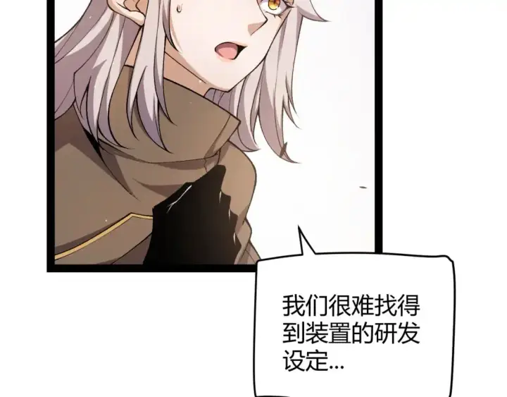 《我来自游戏》第230话 纳洛苏醒图165