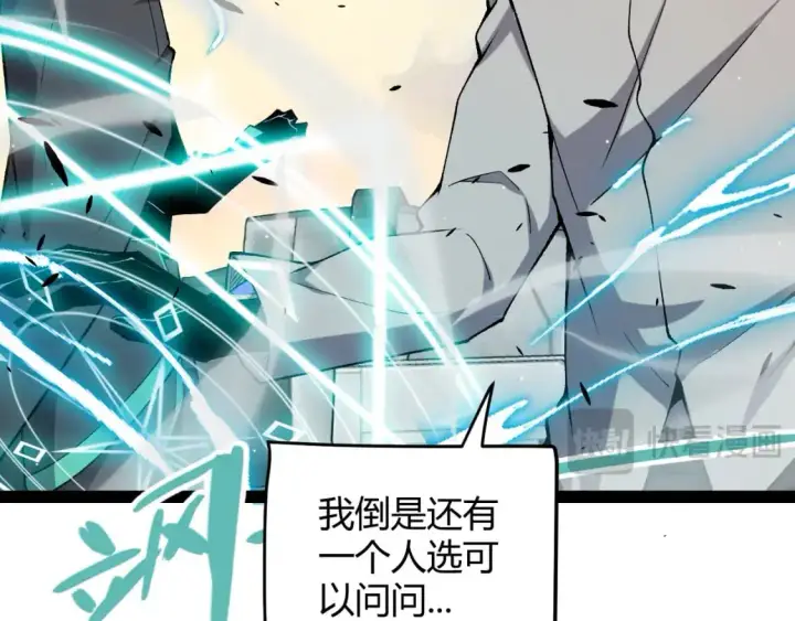 《我来自游戏》第230话 纳洛苏醒图168