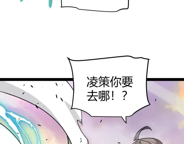 《我来自游戏》第230话 纳洛苏醒图169