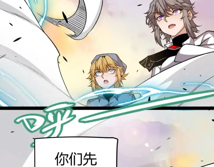 《我来自游戏》第230话 纳洛苏醒图170