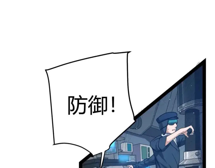 《我来自游戏》第230话 纳洛苏醒图30