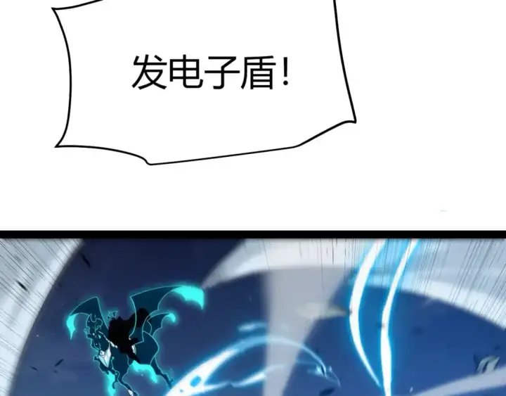 《我来自游戏》第230话 纳洛苏醒图32