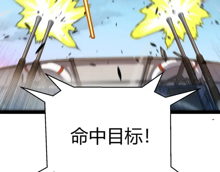 《我来自游戏》第230话 纳洛苏醒图40