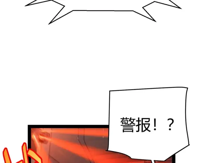 《我来自游戏》第230话 纳洛苏醒图41