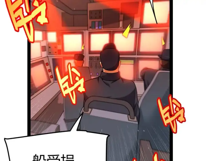 《我来自游戏》第230话 纳洛苏醒图42