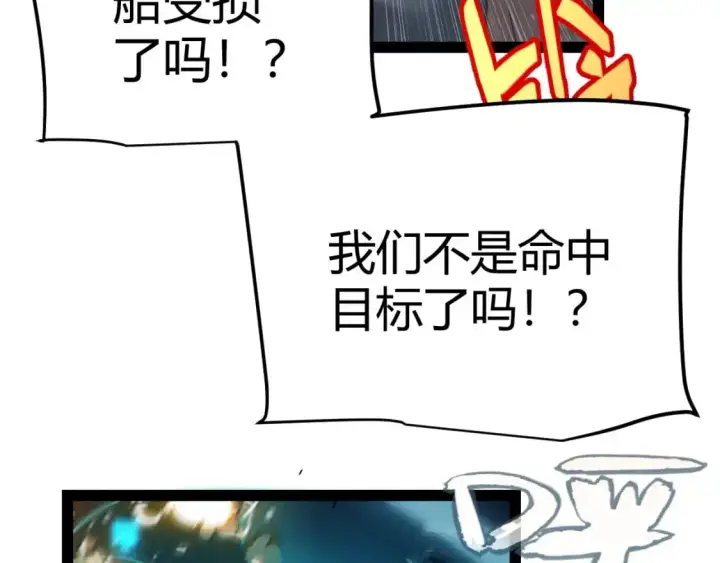 《我来自游戏》第230话 纳洛苏醒图43