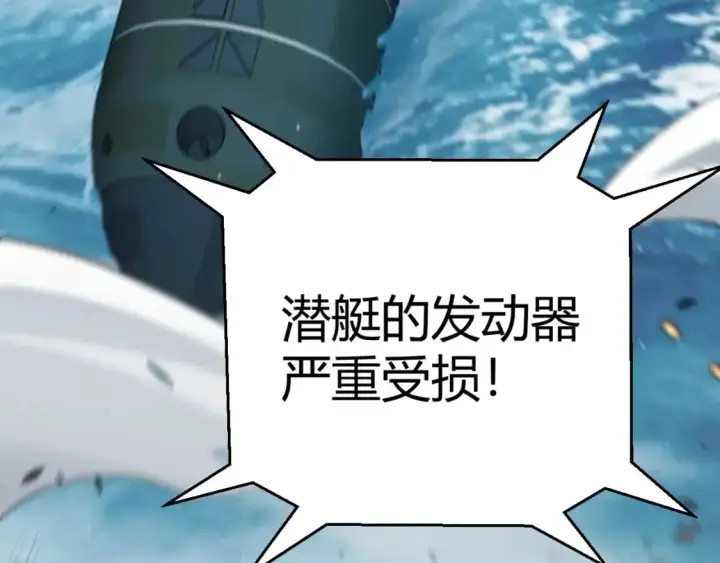 《我来自游戏》第230话 纳洛苏醒图47