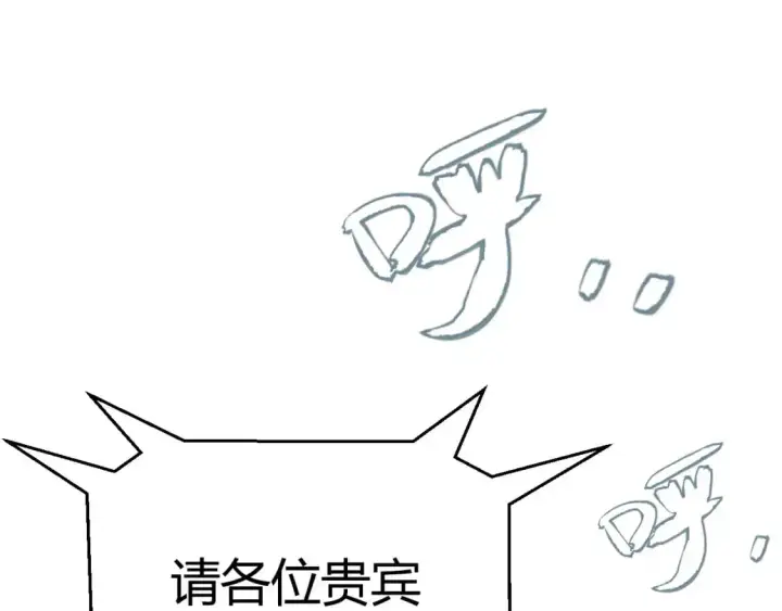 《我来自游戏》第230话 纳洛苏醒图5