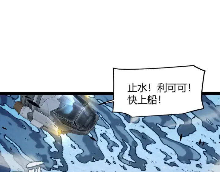 《我来自游戏》第230话 纳洛苏醒图64