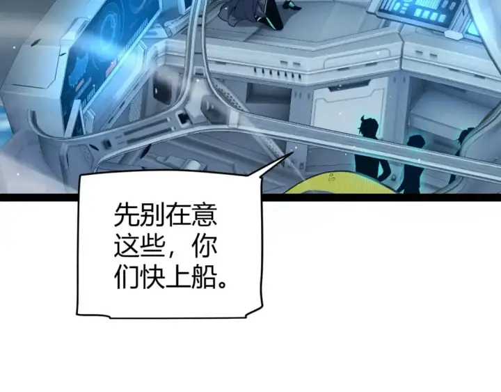 《我来自游戏》第230话 纳洛苏醒图67