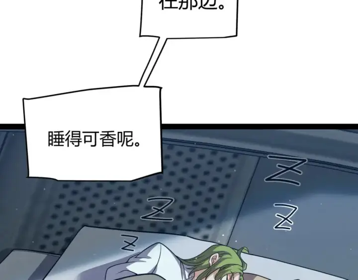 《我来自游戏》第230话 纳洛苏醒图70