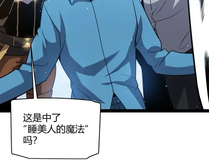《我来自游戏》第230话 纳洛苏醒图75