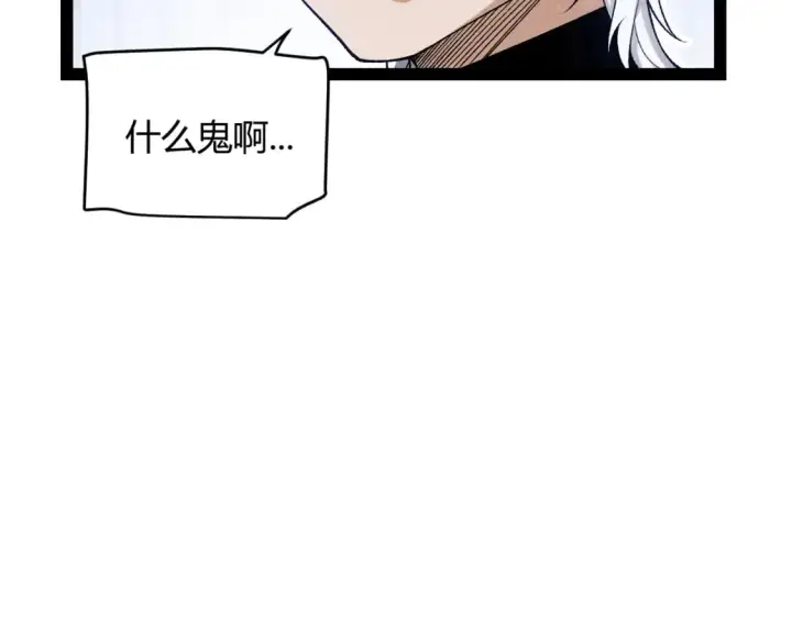 《我来自游戏》第230话 纳洛苏醒图89