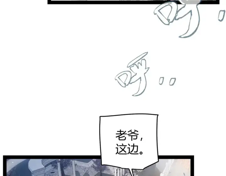 《我来自游戏》第230话 纳洛苏醒图9