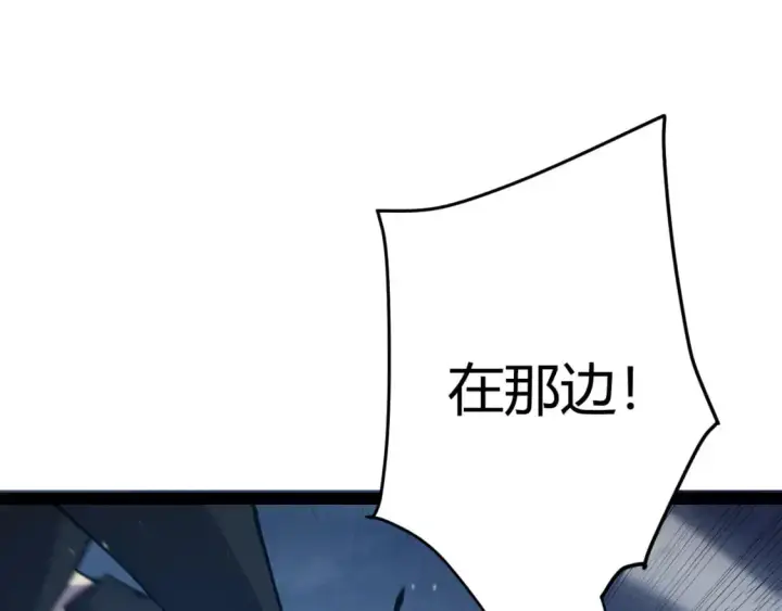 《我来自游戏》第230话 纳洛苏醒图90