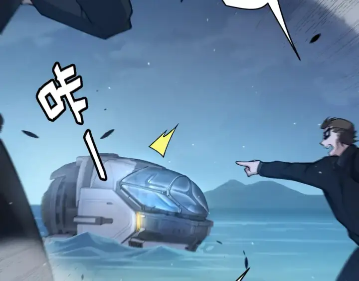 《我来自游戏》第230话 纳洛苏醒图91