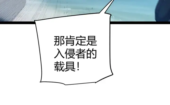 《我来自游戏》第230话 纳洛苏醒图92