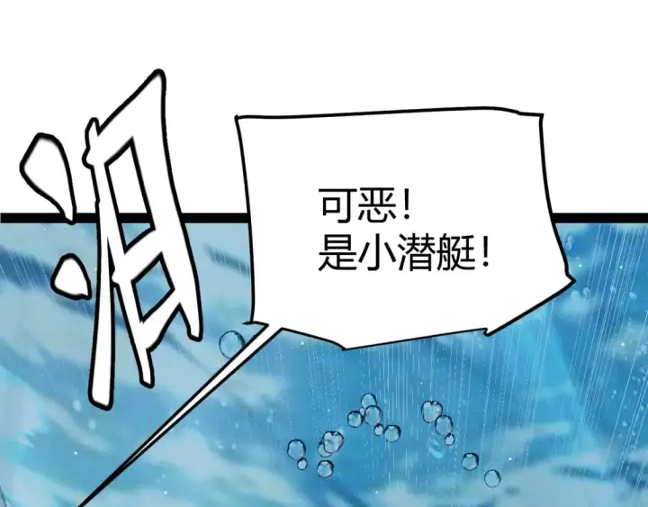 《我来自游戏》第230话 纳洛苏醒图93