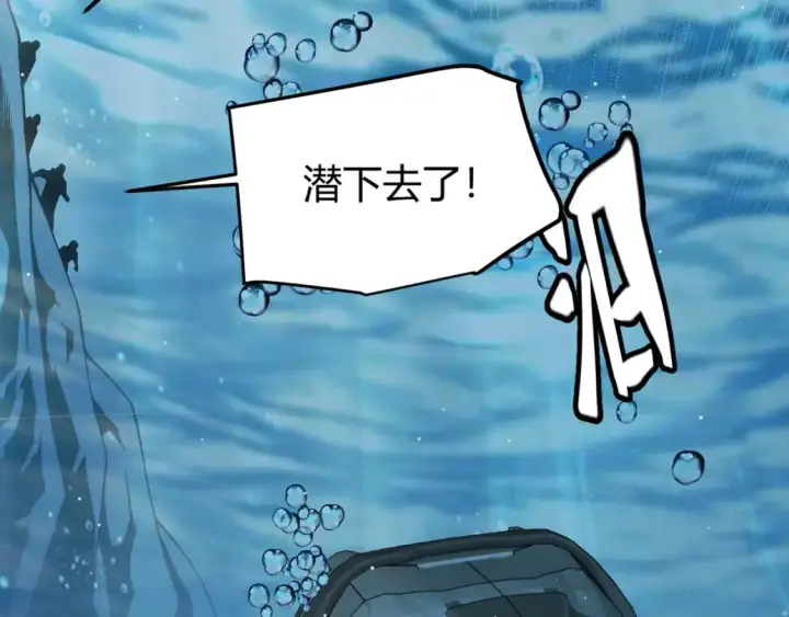 《我来自游戏》第230话 纳洛苏醒图94