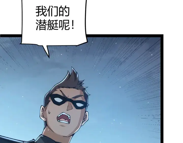 《我来自游戏》第230话 纳洛苏醒图97